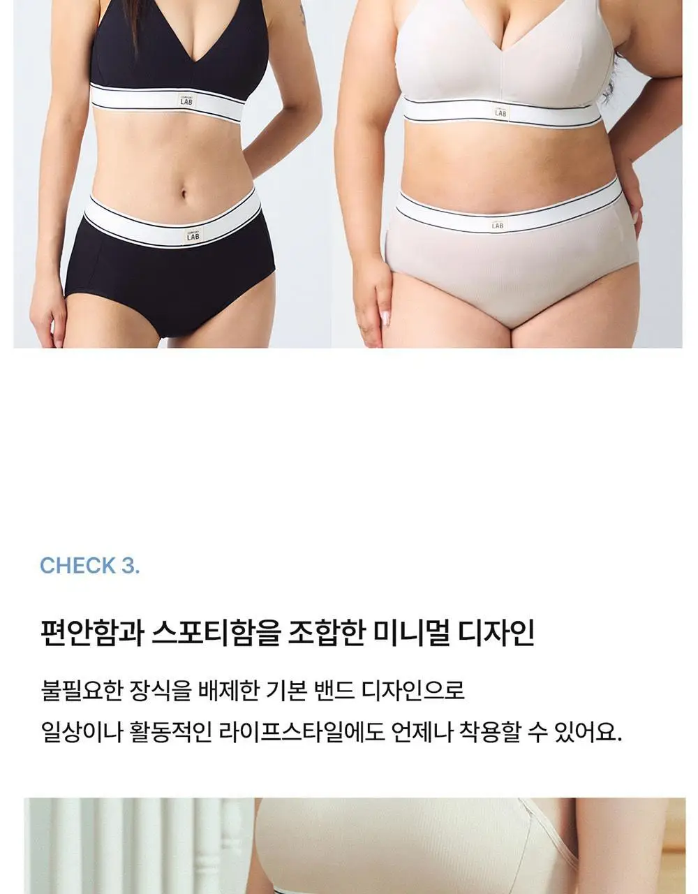 [컴포트랩] 에어리 V넥 브라렛 세트 4colors 상세페이지 12